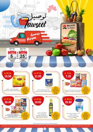 Tawseel Promotion In Al Ghoneim Khamis Mushait,Abha