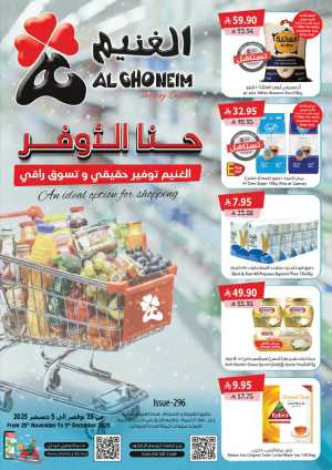 Special Monthly Offers In Al Ghoneim Khamis Mushait,Abha