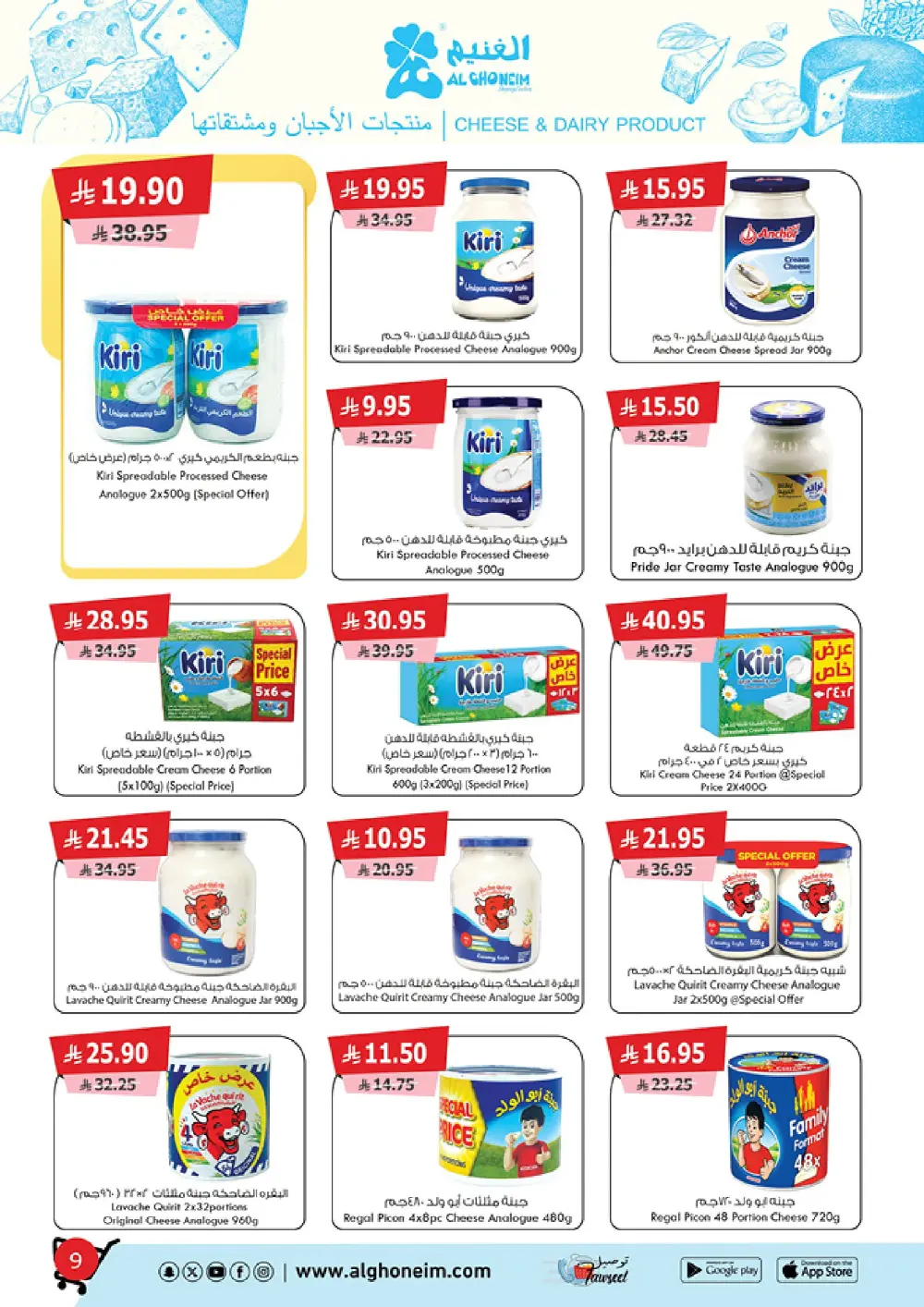 Special Monthly Offers