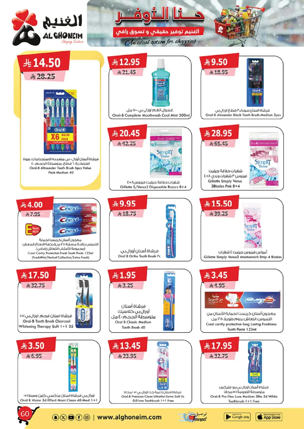 Special Monthly Offers