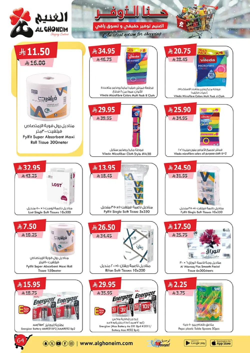 Special Monthly Offers