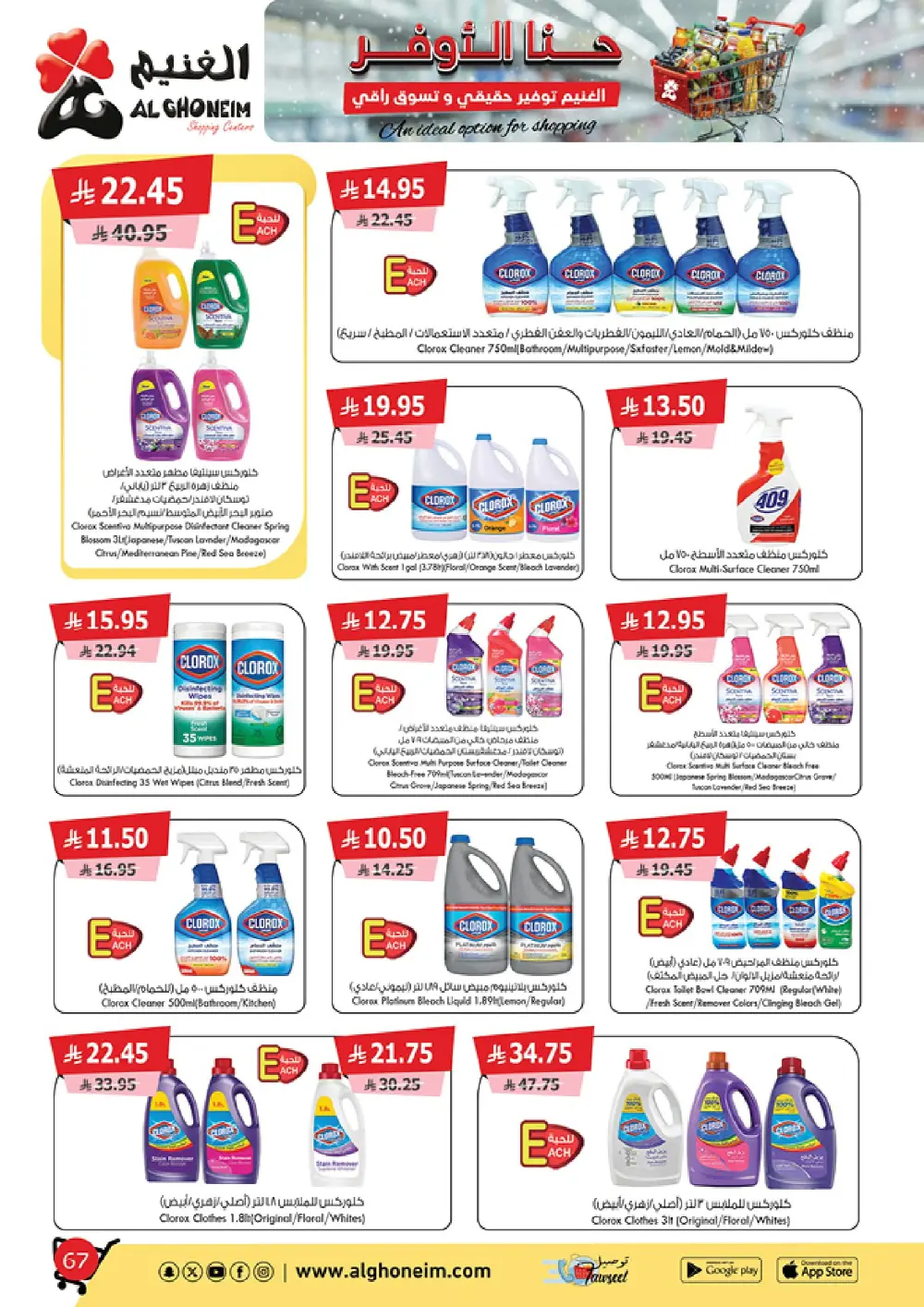 Special Monthly Offers