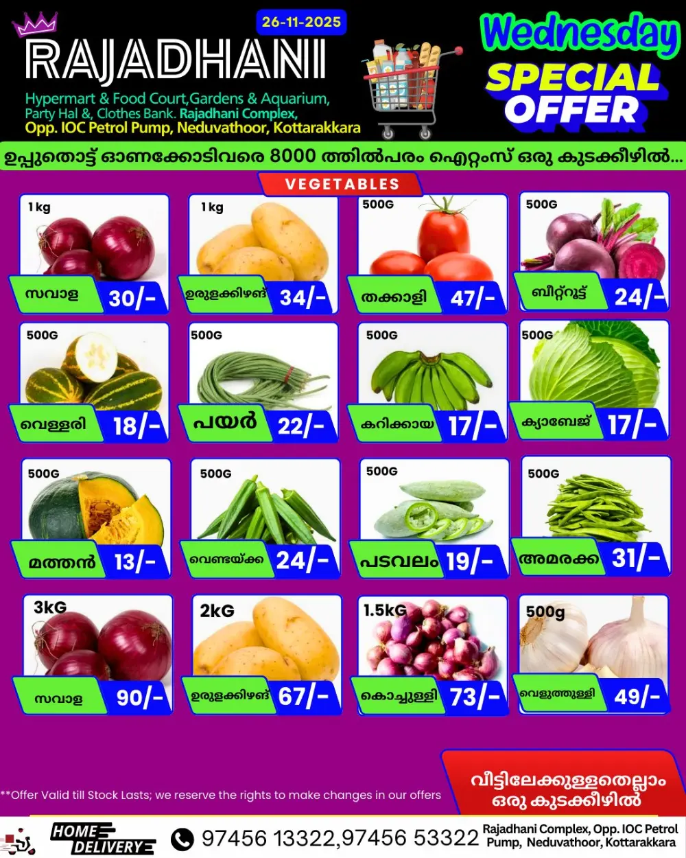 Wednesday offer In Rajadhani Hypermart Kollam