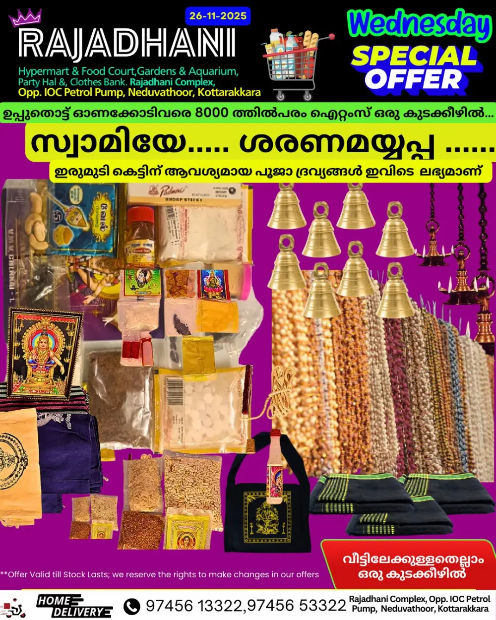 Wednesday offer In Rajadhani Hypermart Kollam