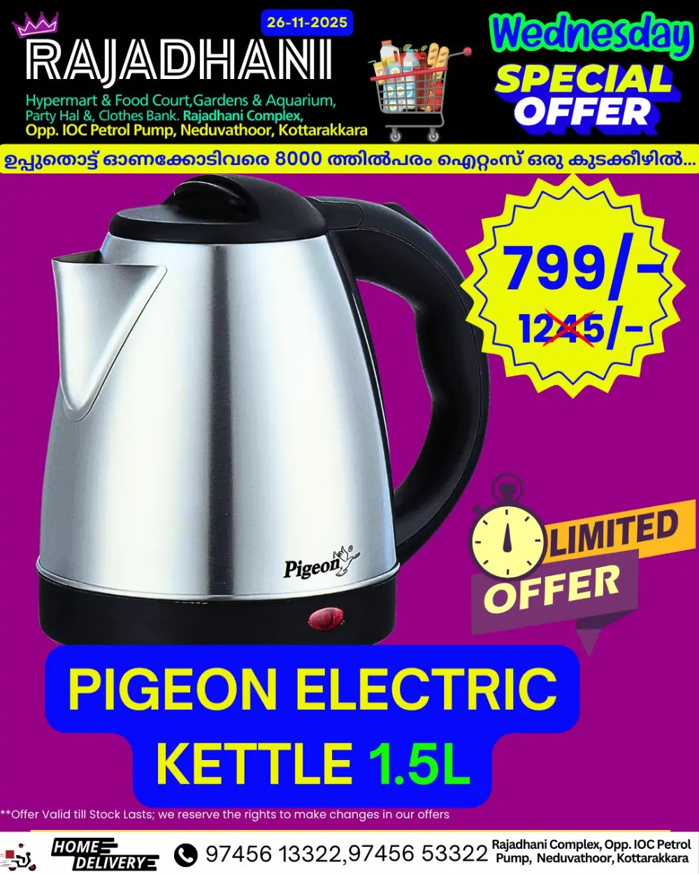 Wednesday offer In Rajadhani Hypermart Kollam