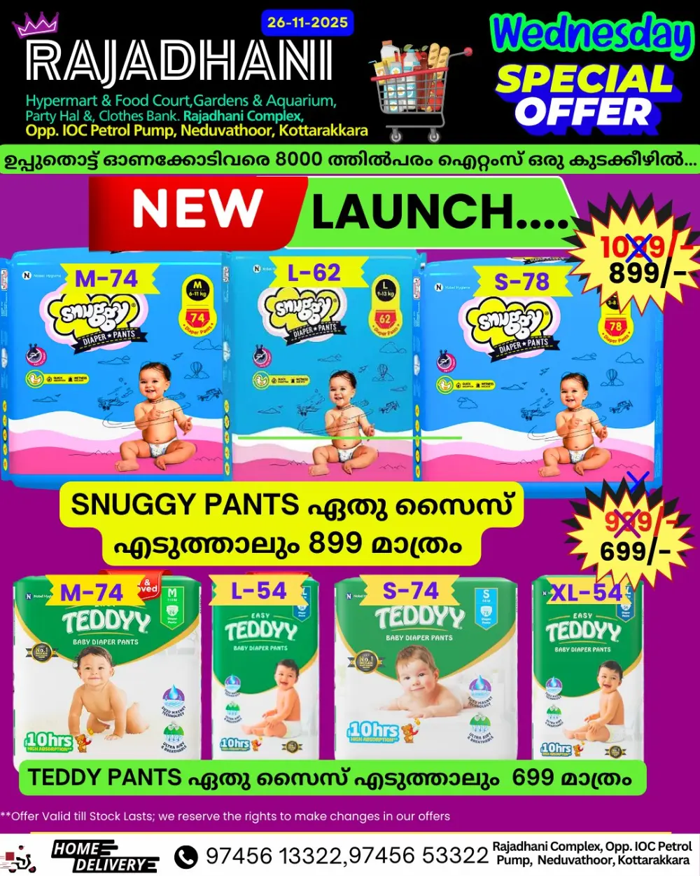 Wednesday offer In Rajadhani Hypermart Kollam