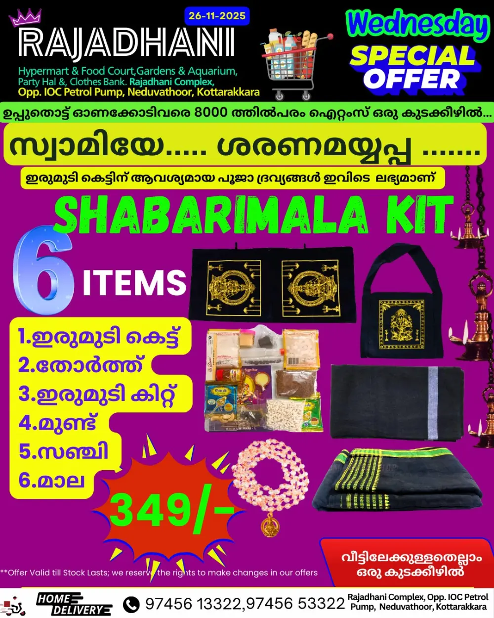 Wednesday offer In Rajadhani Hypermart Kollam