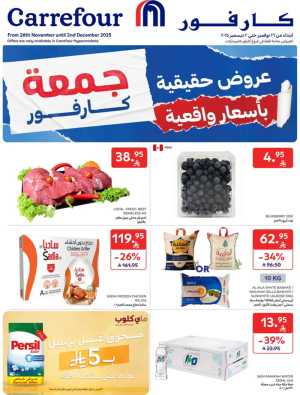 Offers In Carrefour Riyadh,Dammam,Jeddah,Hail,Al Khobar,Makkah,Buraidah,Al-Kharj,Najran,Sakaka,Qaseem