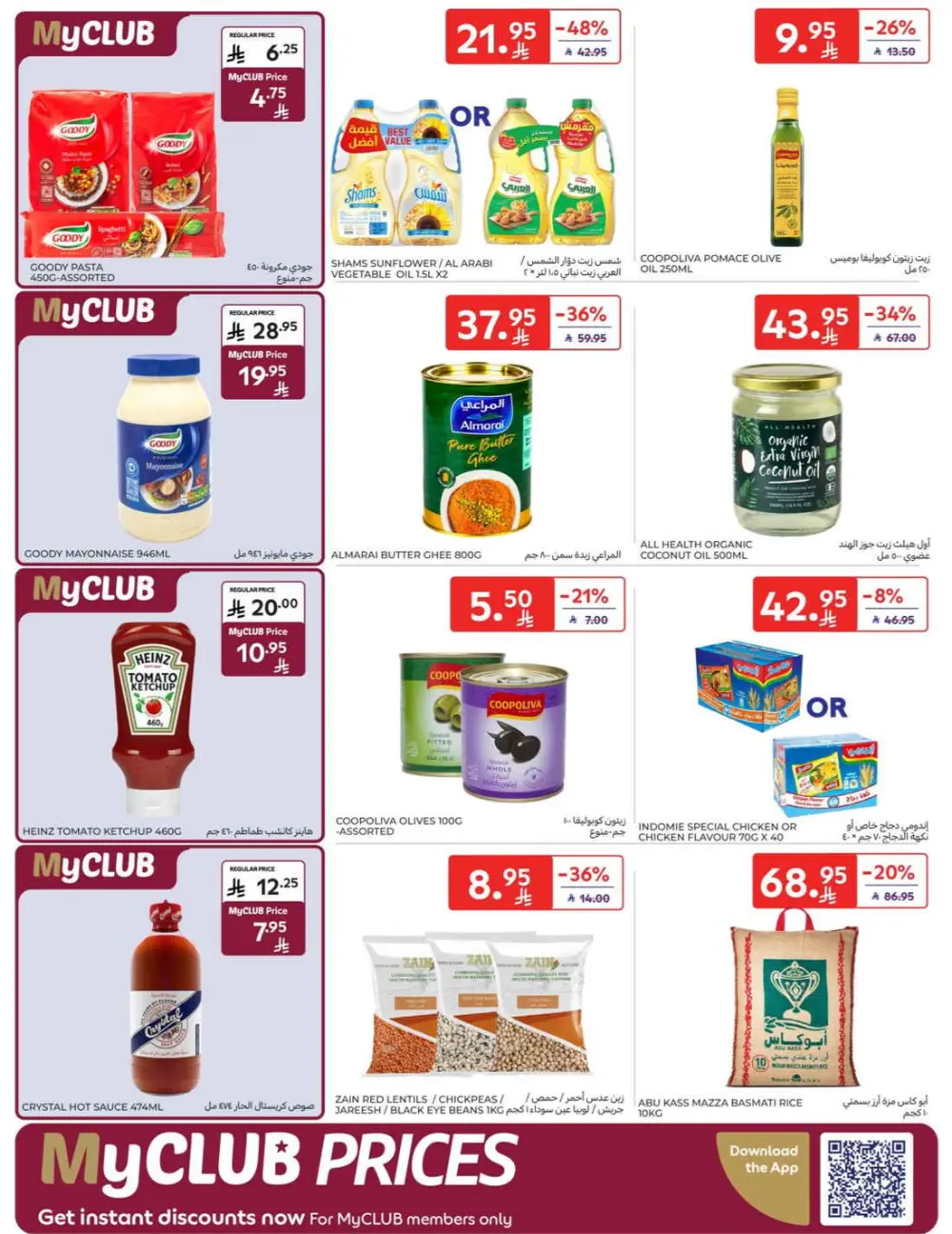 Offers In Carrefour Al-Kharj