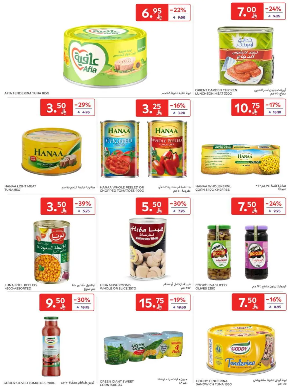 Offers In Carrefour Al-Kharj