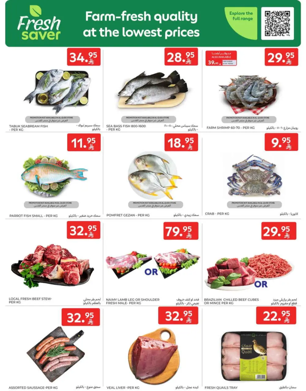 Offers In Carrefour Al-Kharj
