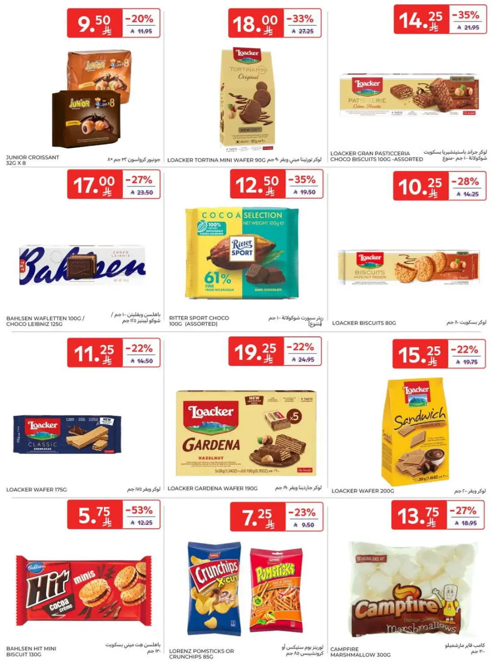 Offers In Carrefour Al-Kharj
