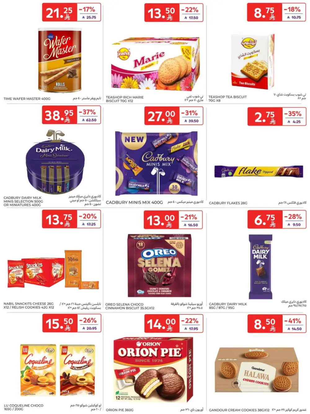 Offers In Carrefour Al-Kharj