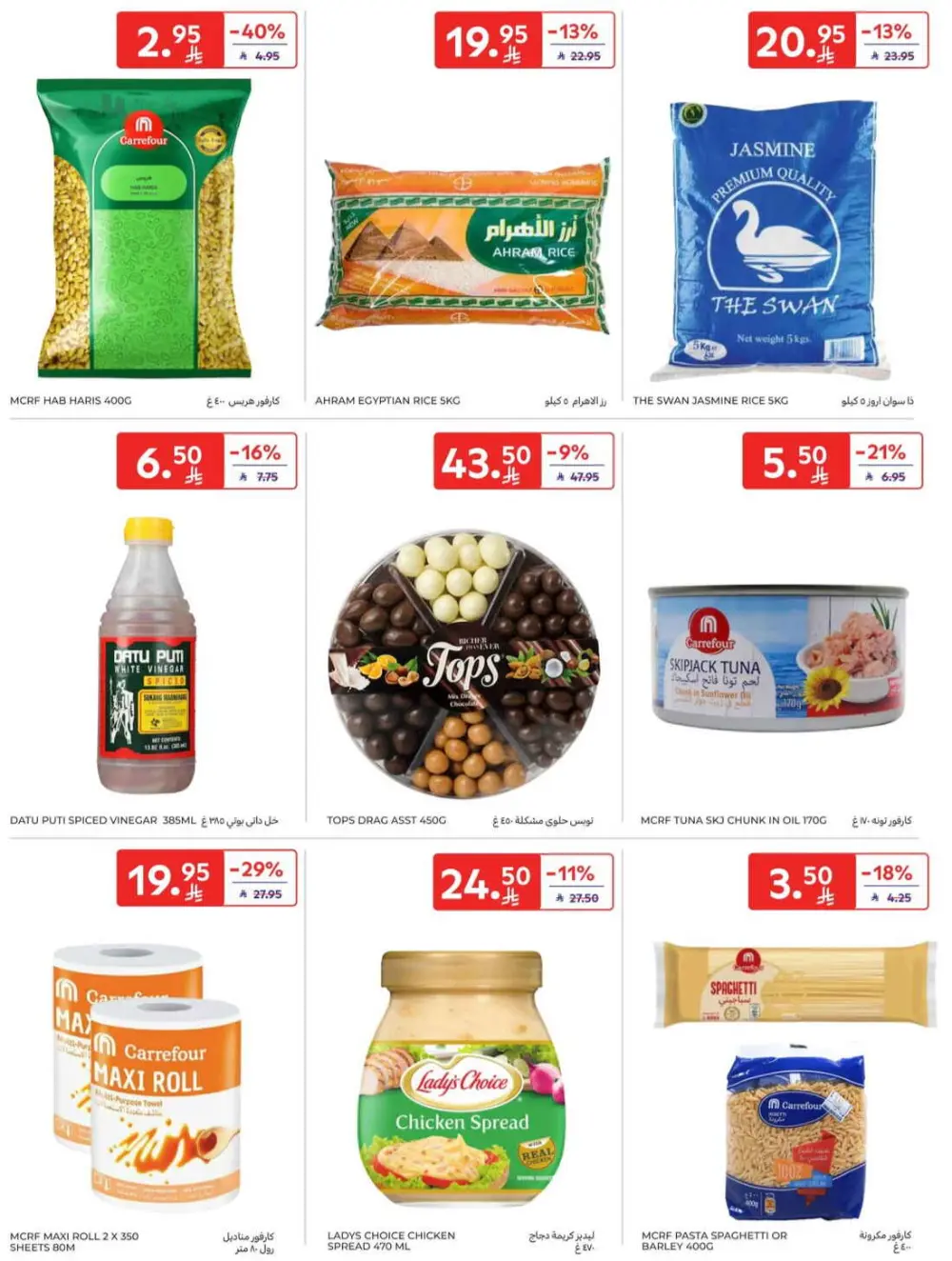 Offers In Carrefour Al-Kharj