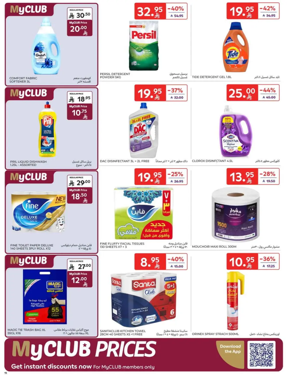 Offers In Carrefour Al-Kharj