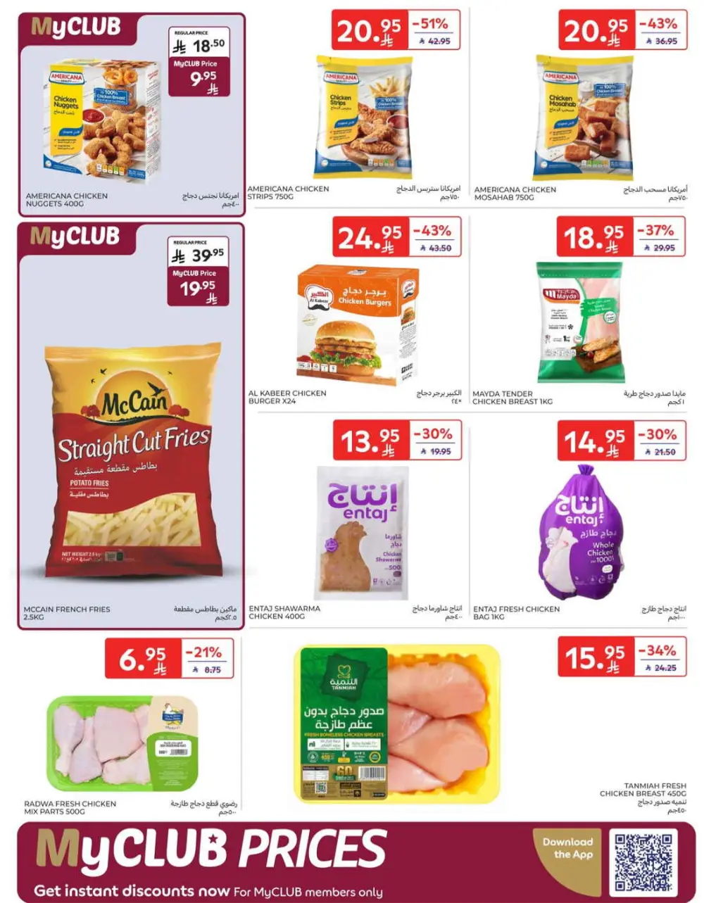 Offers In Carrefour Al-Kharj