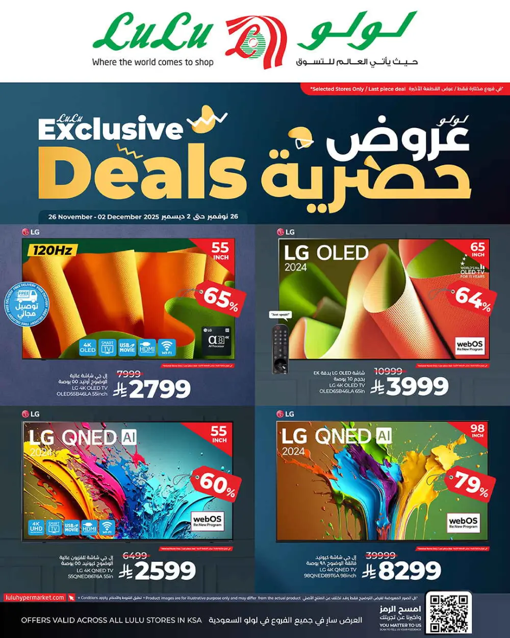 Exclusive deals In Lulu Hypermarket Al-Kharj
