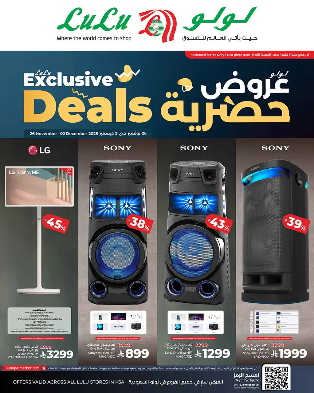 Exclusive deals In Lulu Hypermarket Al-Kharj