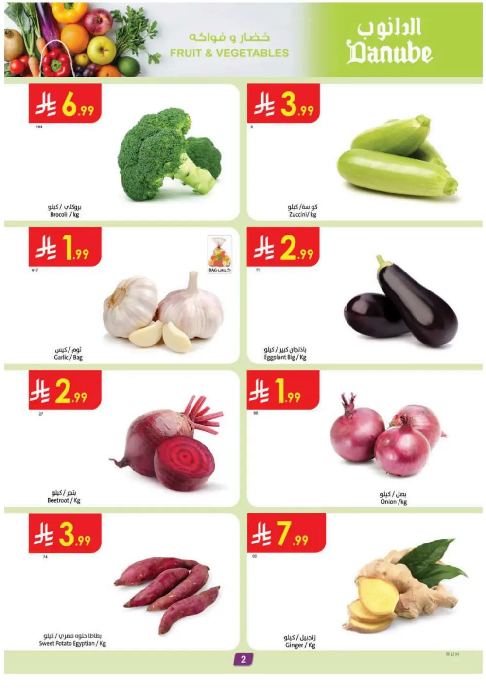 Special offer In Danube Al-Kharj