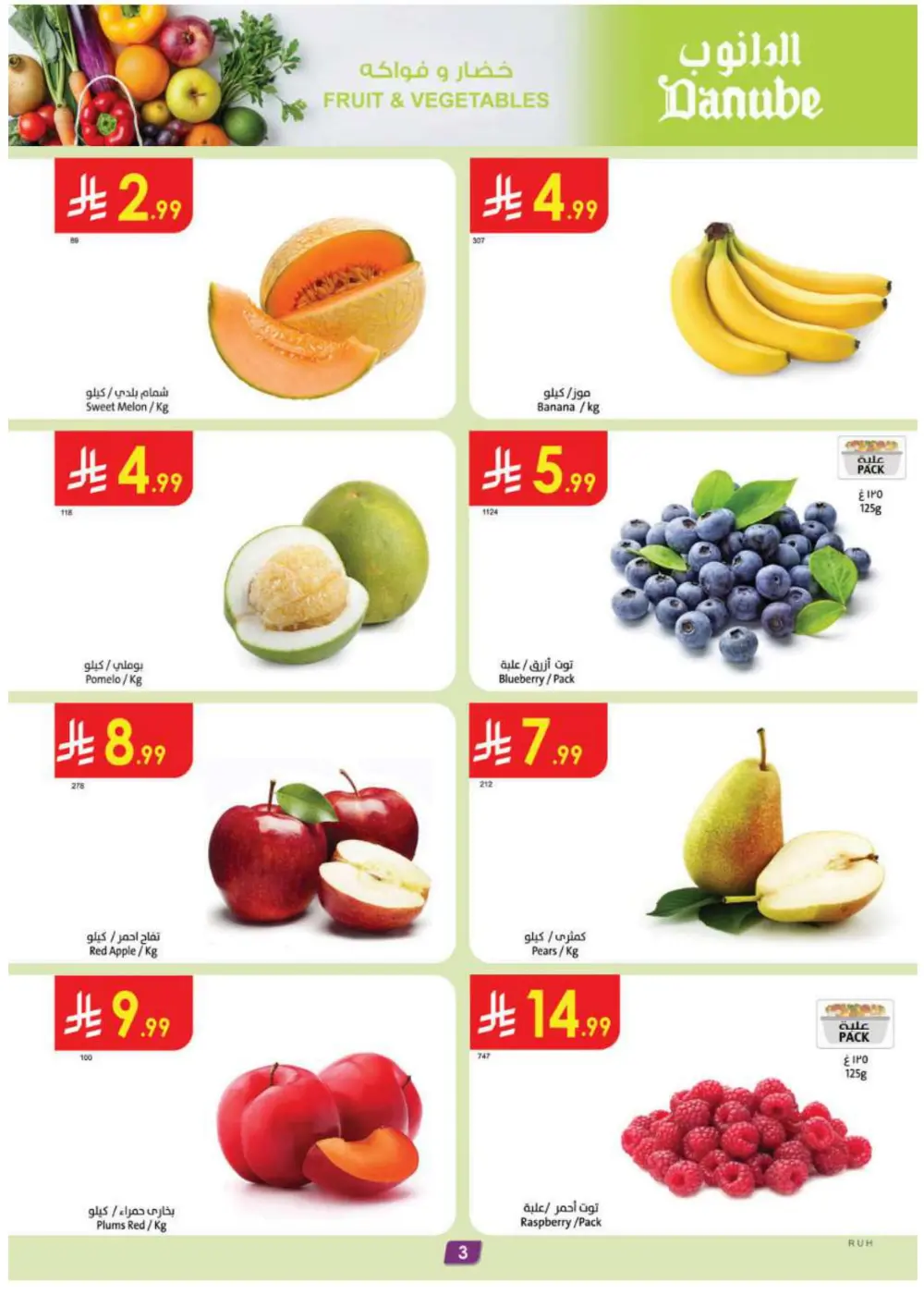 Special offer In Danube Al-Kharj