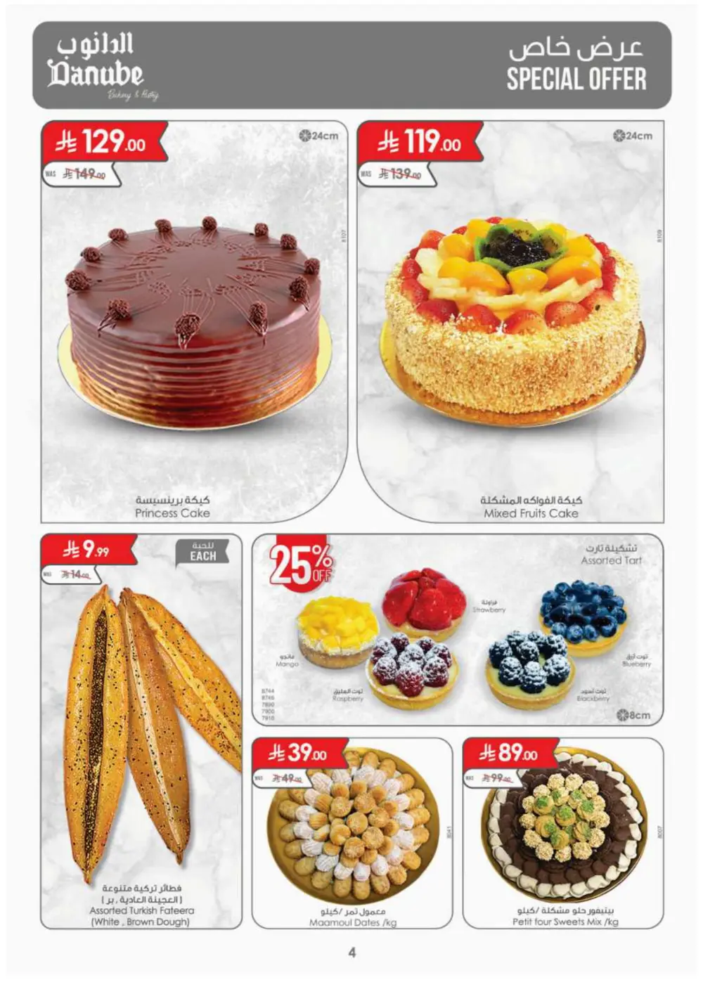 Special offer In Danube Al-Kharj