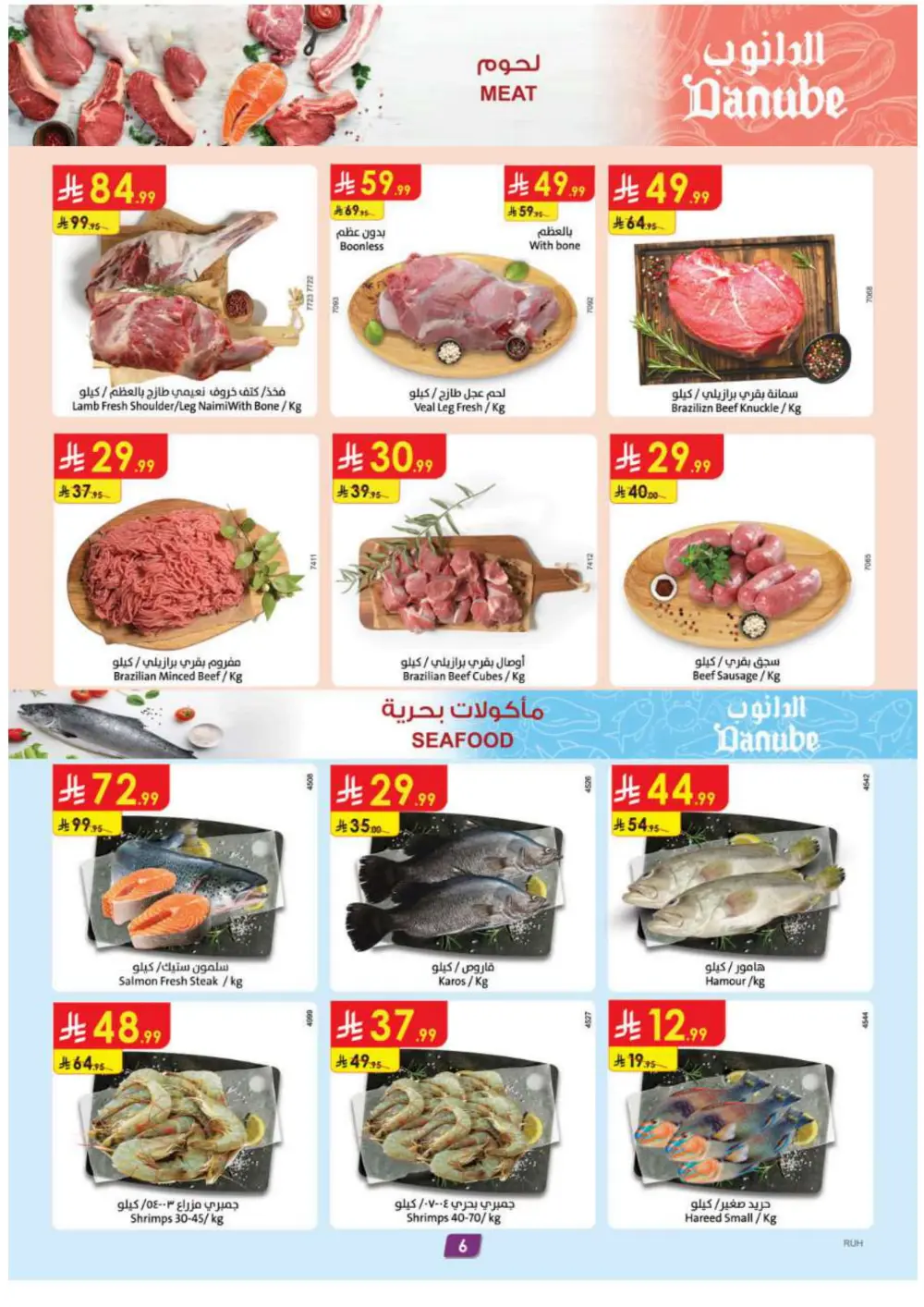 Special offer In Danube Al-Kharj