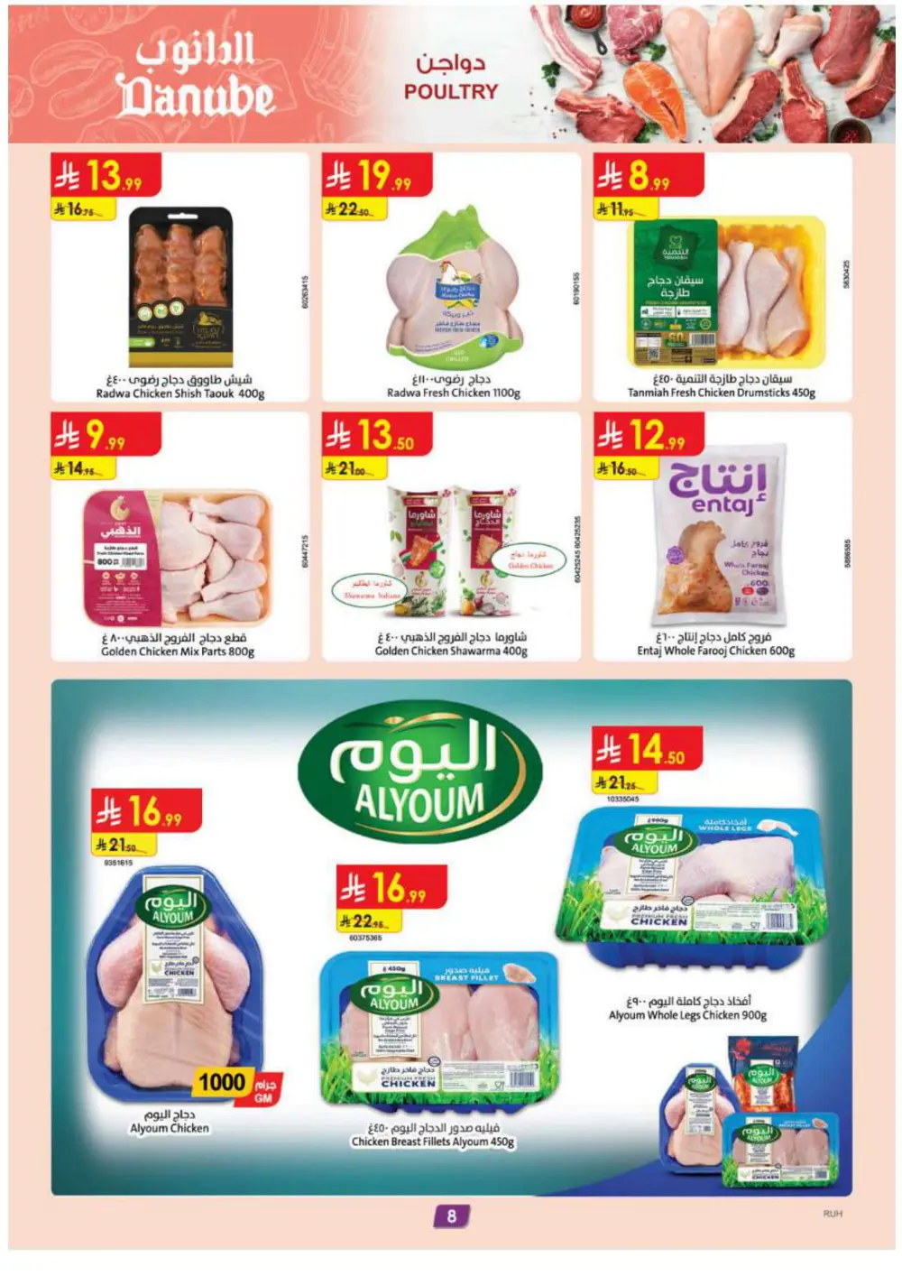 Special offer In Danube Al-Kharj