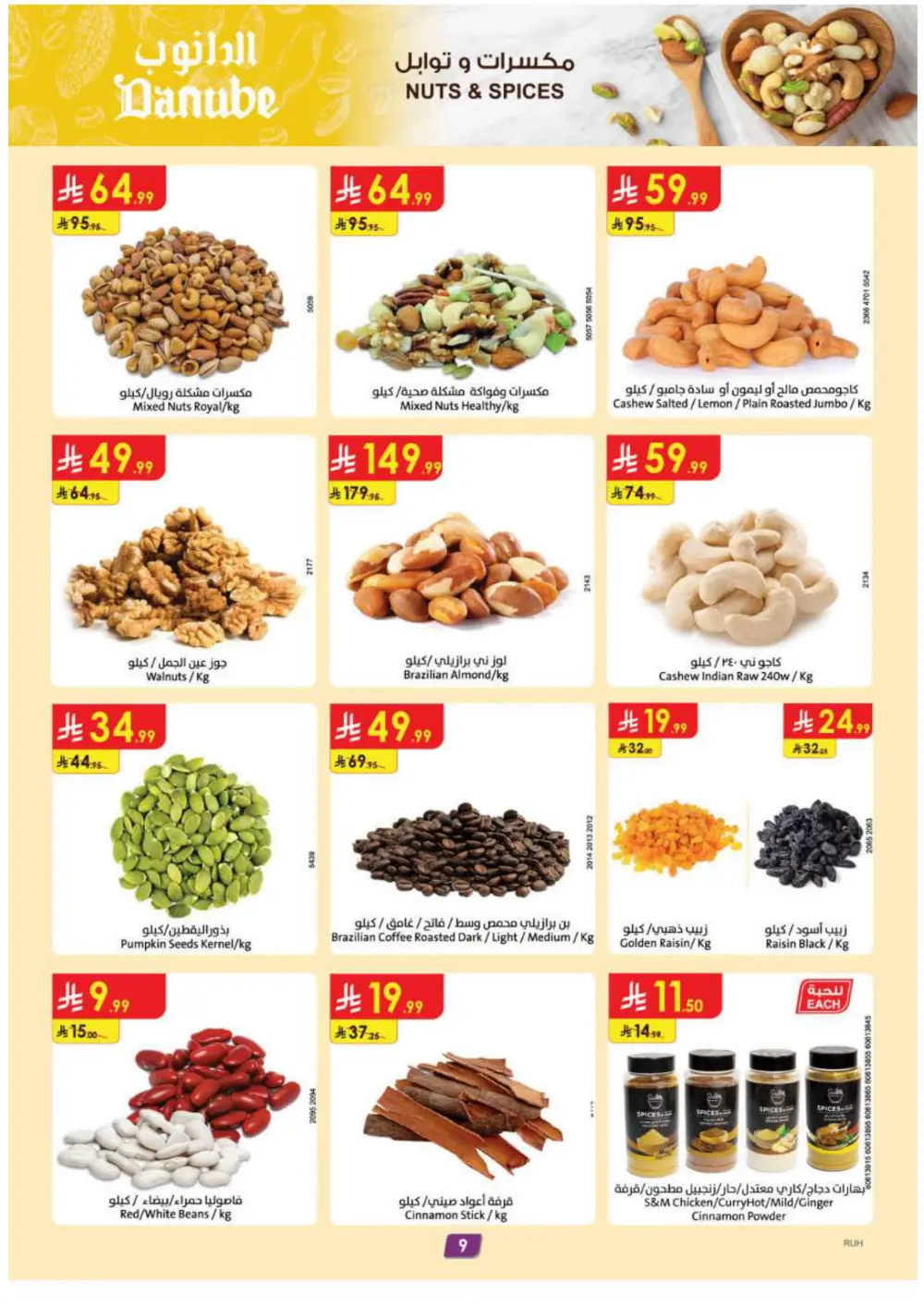 Special offer In Danube Al-Kharj