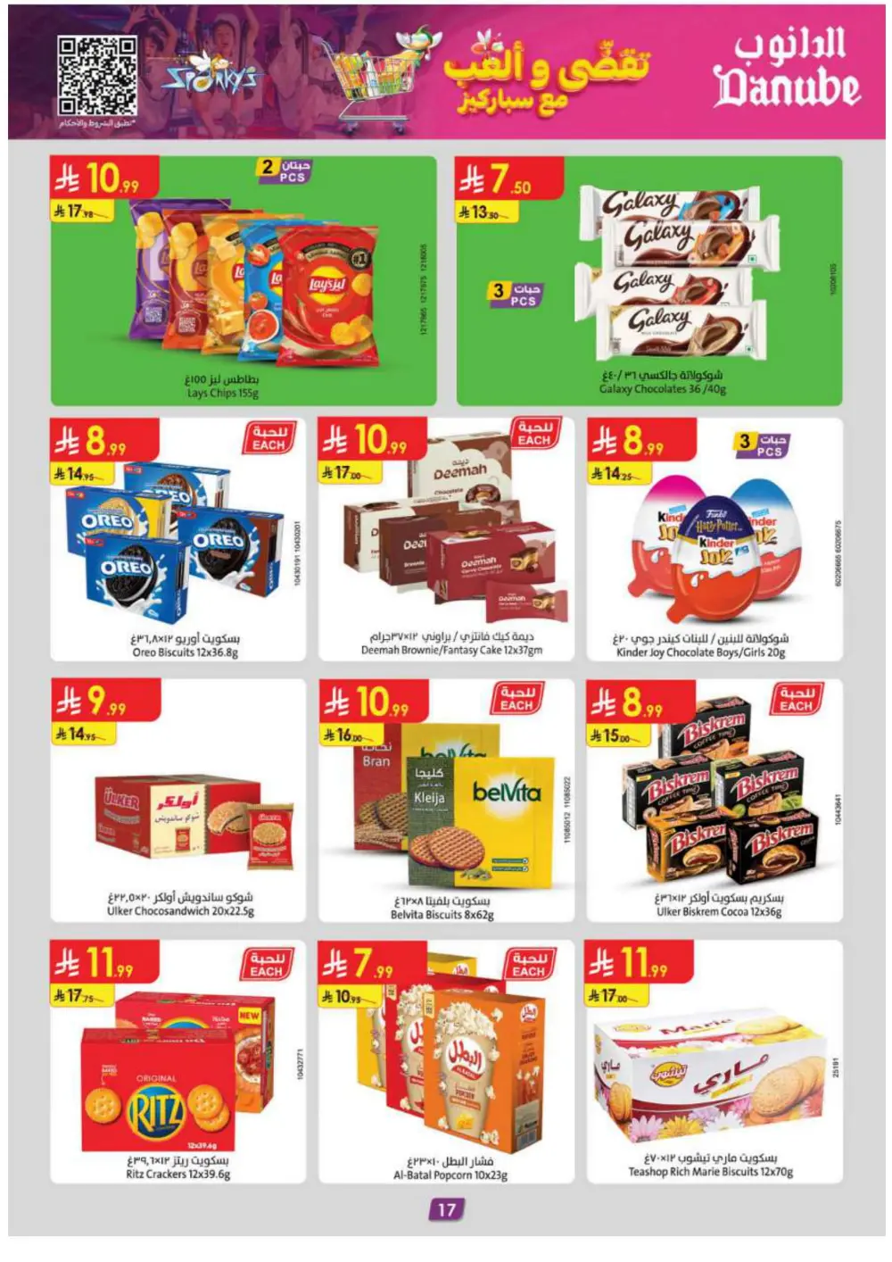 Special offer In Danube Al-Kharj