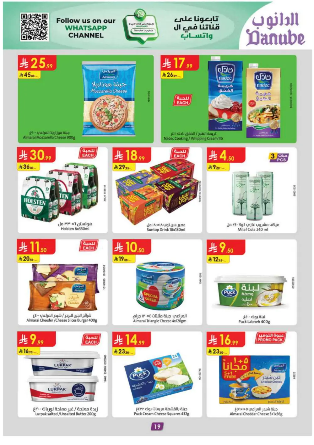 Special offer In Danube Al-Kharj