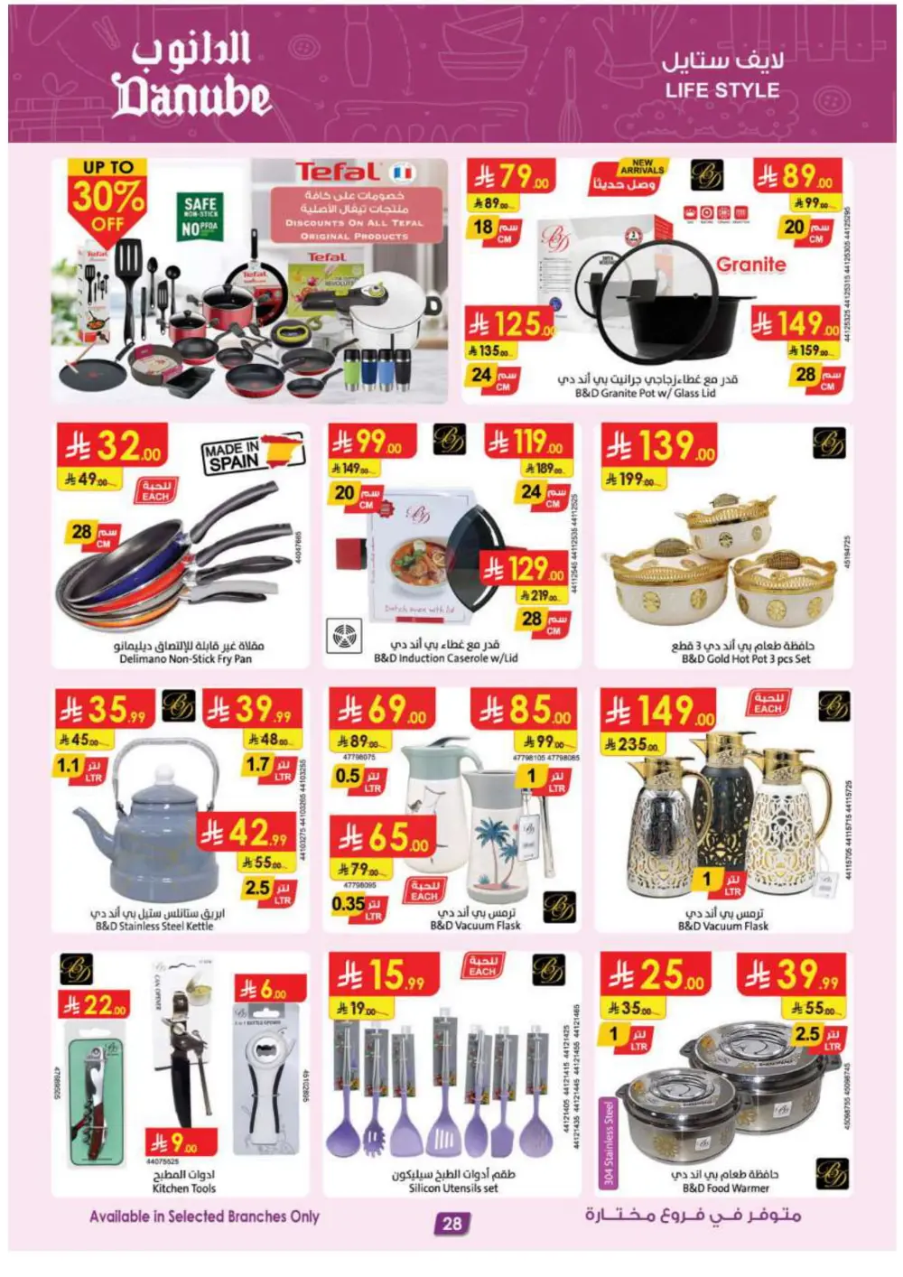 Special offer In Danube Al-Kharj