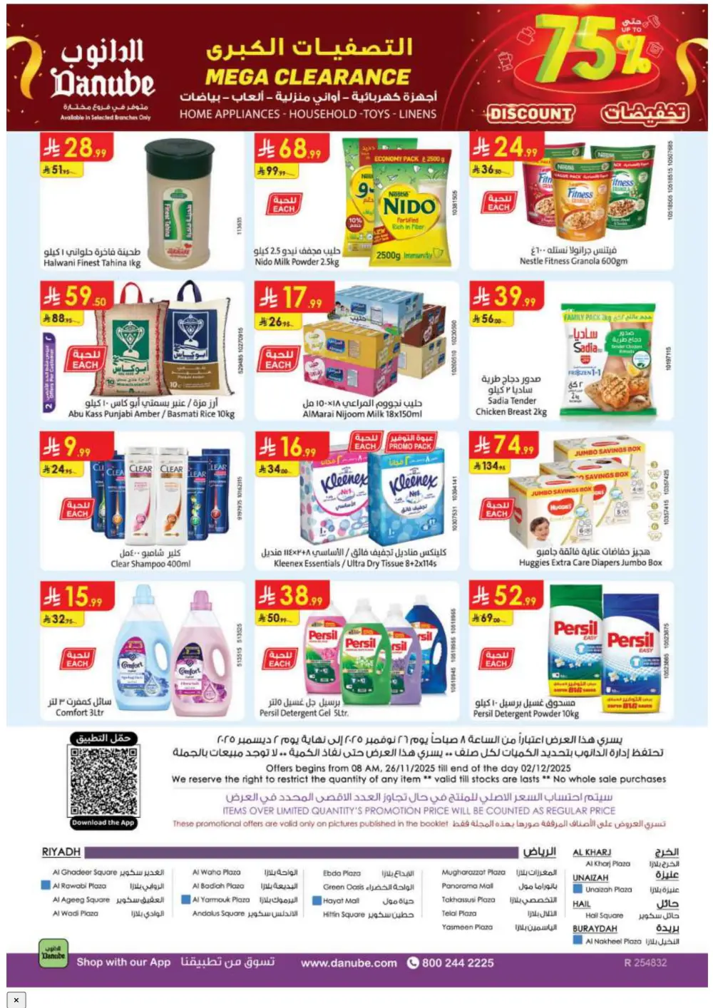 Special offer In Danube Al-Kharj