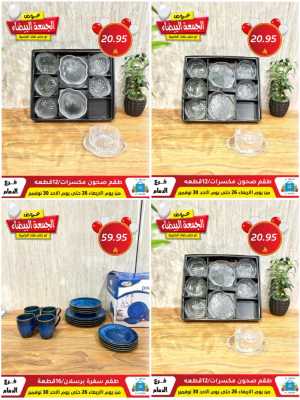 Offers In Al Hussain Top Up Dammam