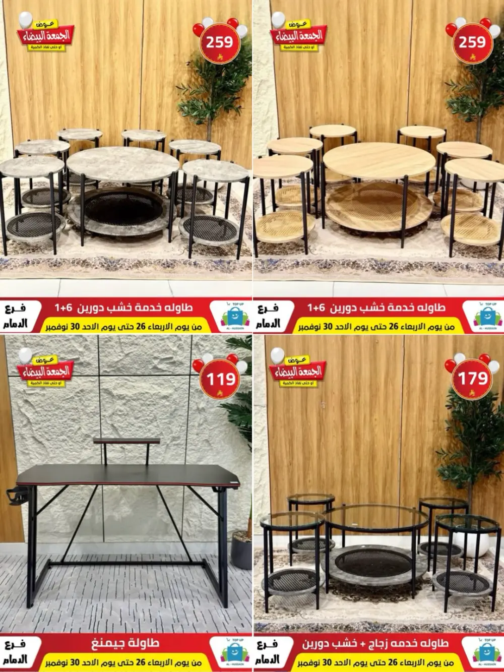 Offers In Al Hussain Top Up Dammam