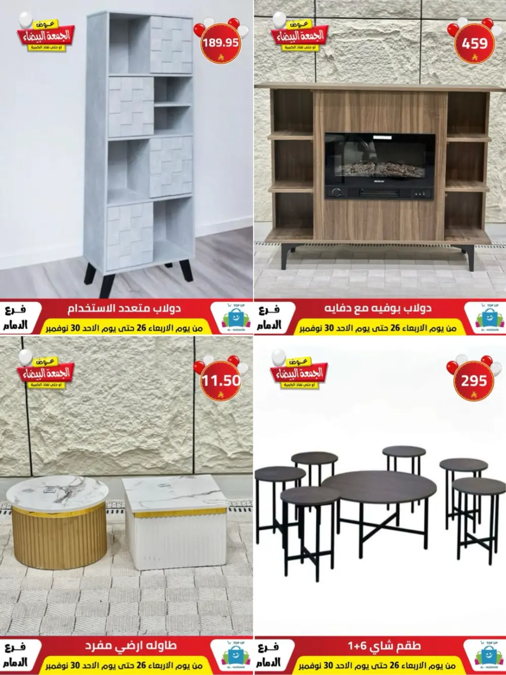 Offers In Al Hussain Top Up Dammam