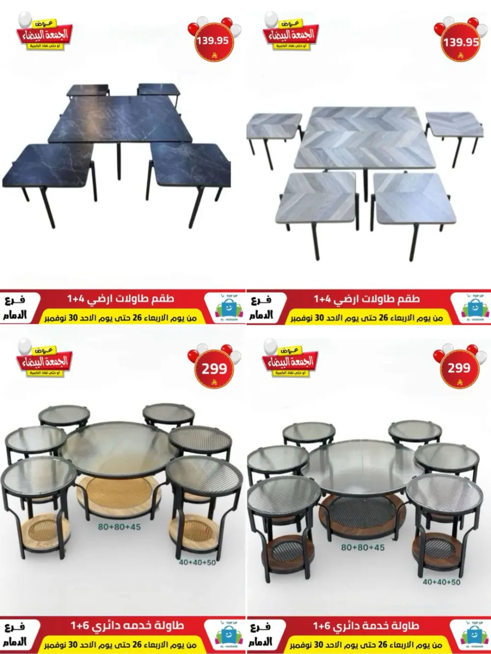 Offers In Al Hussain Top Up Dammam