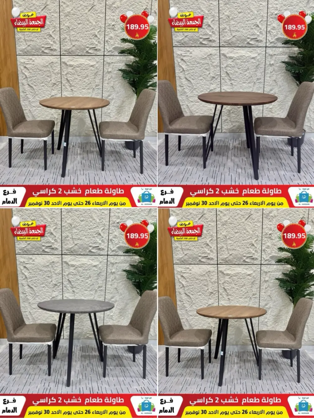 Offers In Al Hussain Top Up Dammam