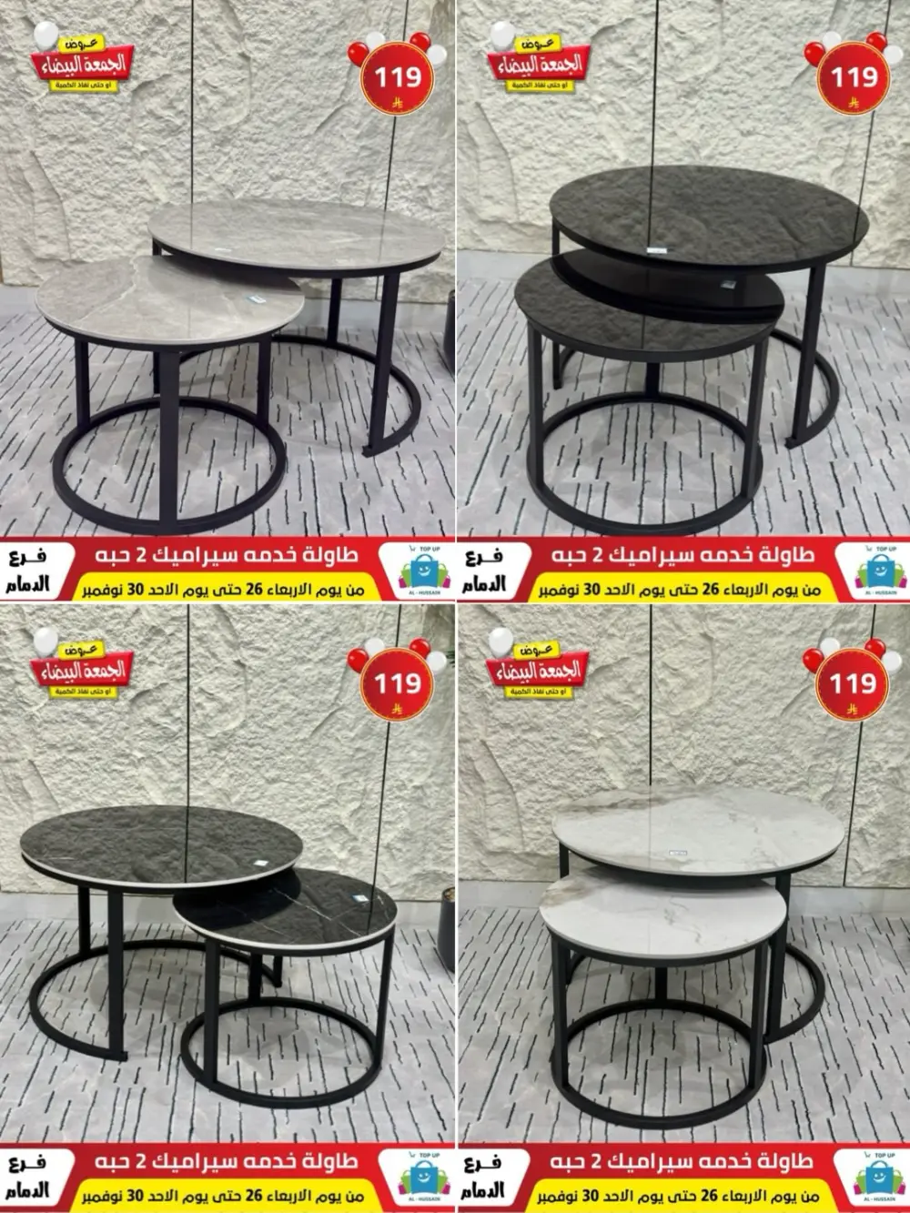 Offers In Al Hussain Top Up Dammam