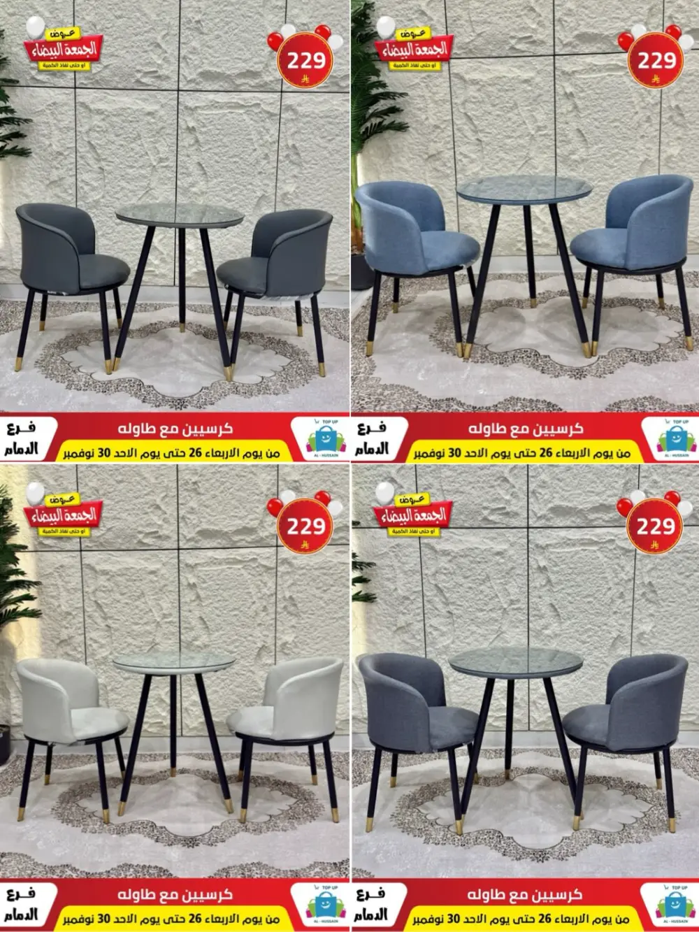 Offers In Al Hussain Top Up Dammam