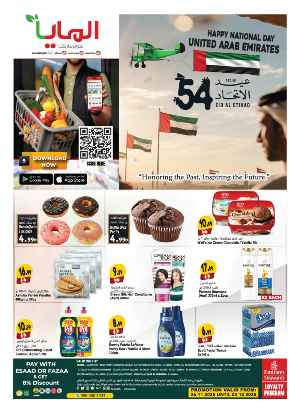 National Day Offer