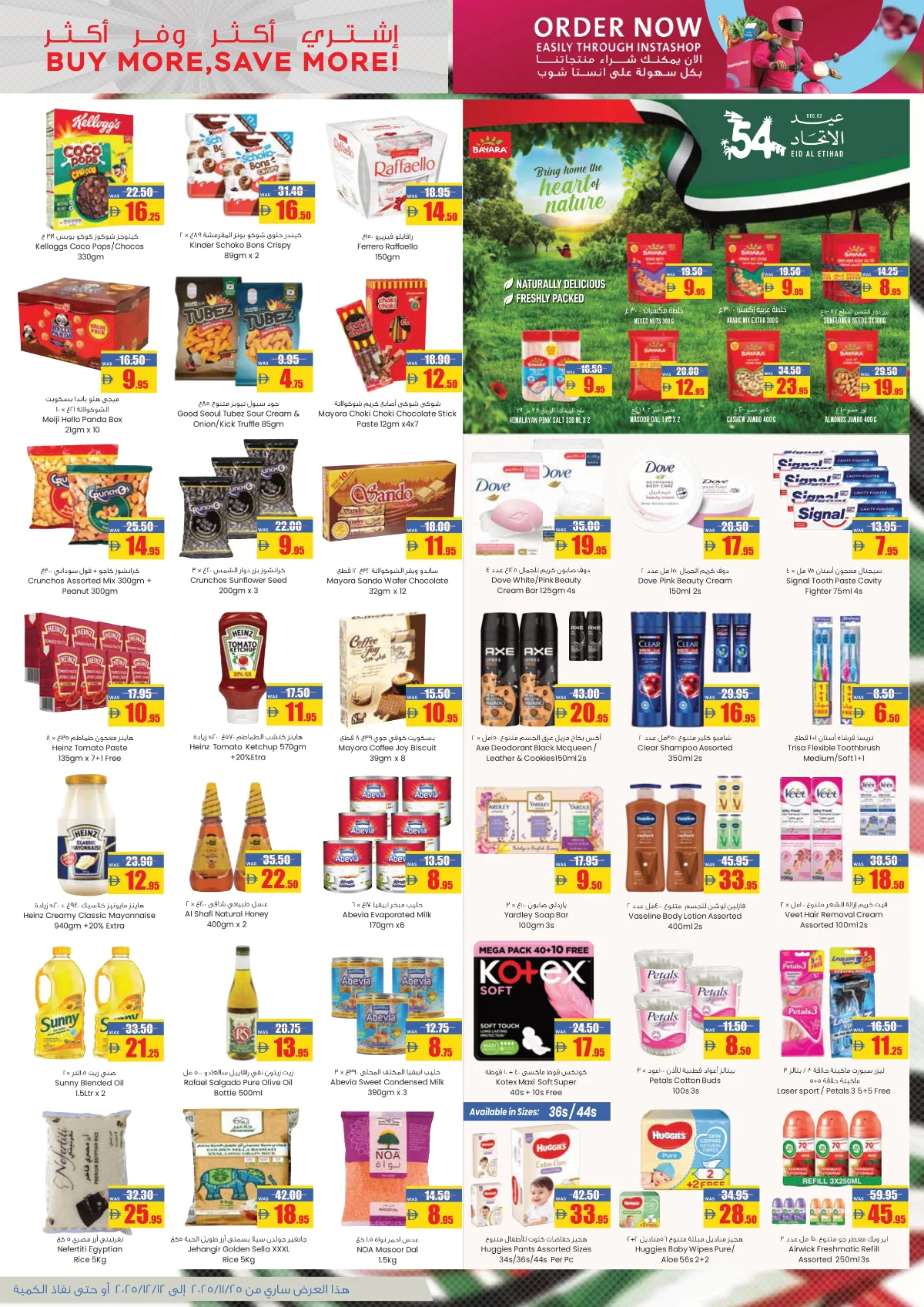 White Friday Sale - Buy More, Save More