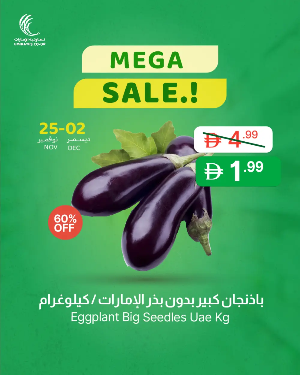 Mega Sale