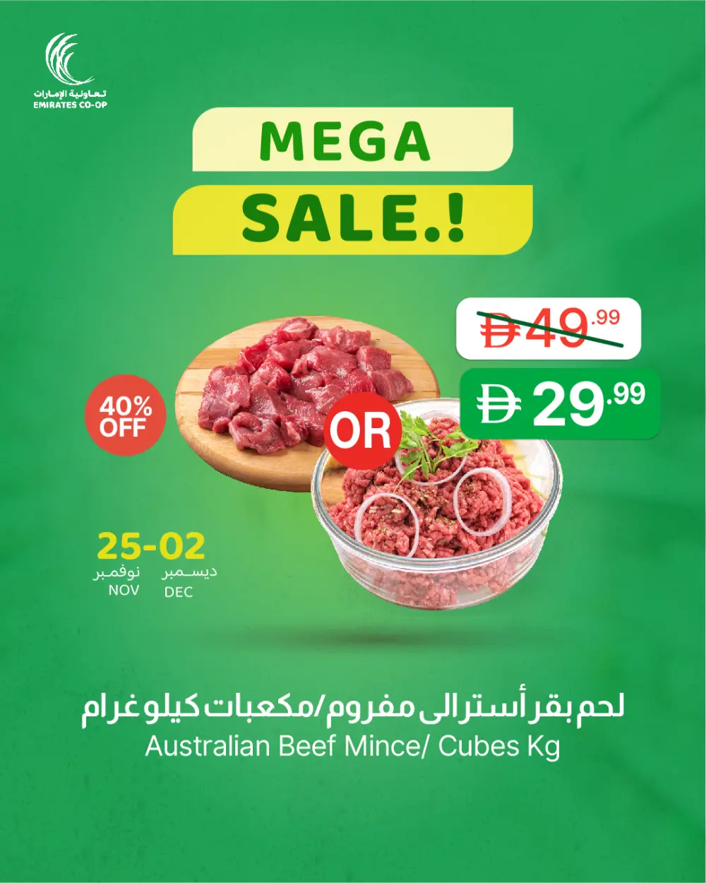 Mega Sale