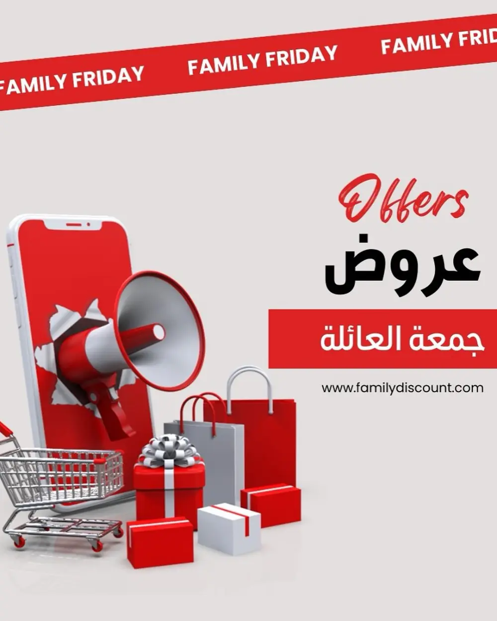 Family Friday Offer In Family Discount Dammam