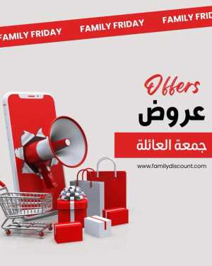 Family Friday Offer In Family Discount Dammam,Al Khobar,Dhahran