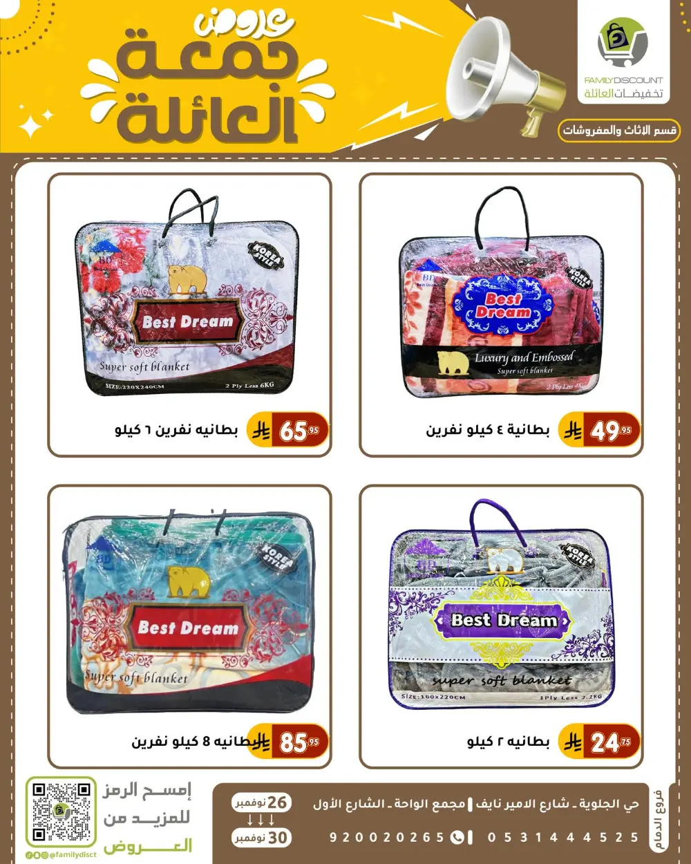 Family Friday Offer In Family Discount Dammam