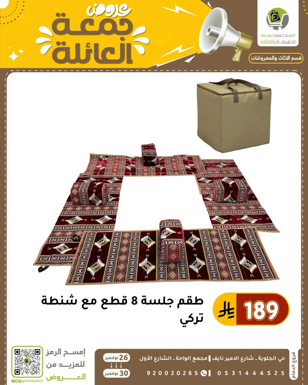 Family Friday Offer In Family Discount Dammam