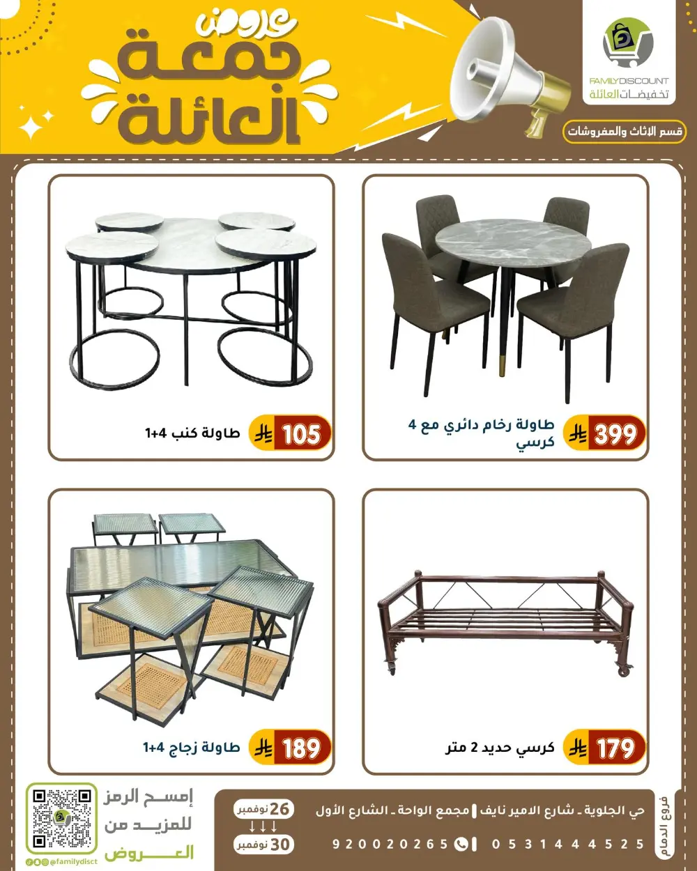 Family Friday Offer In Family Discount Dammam