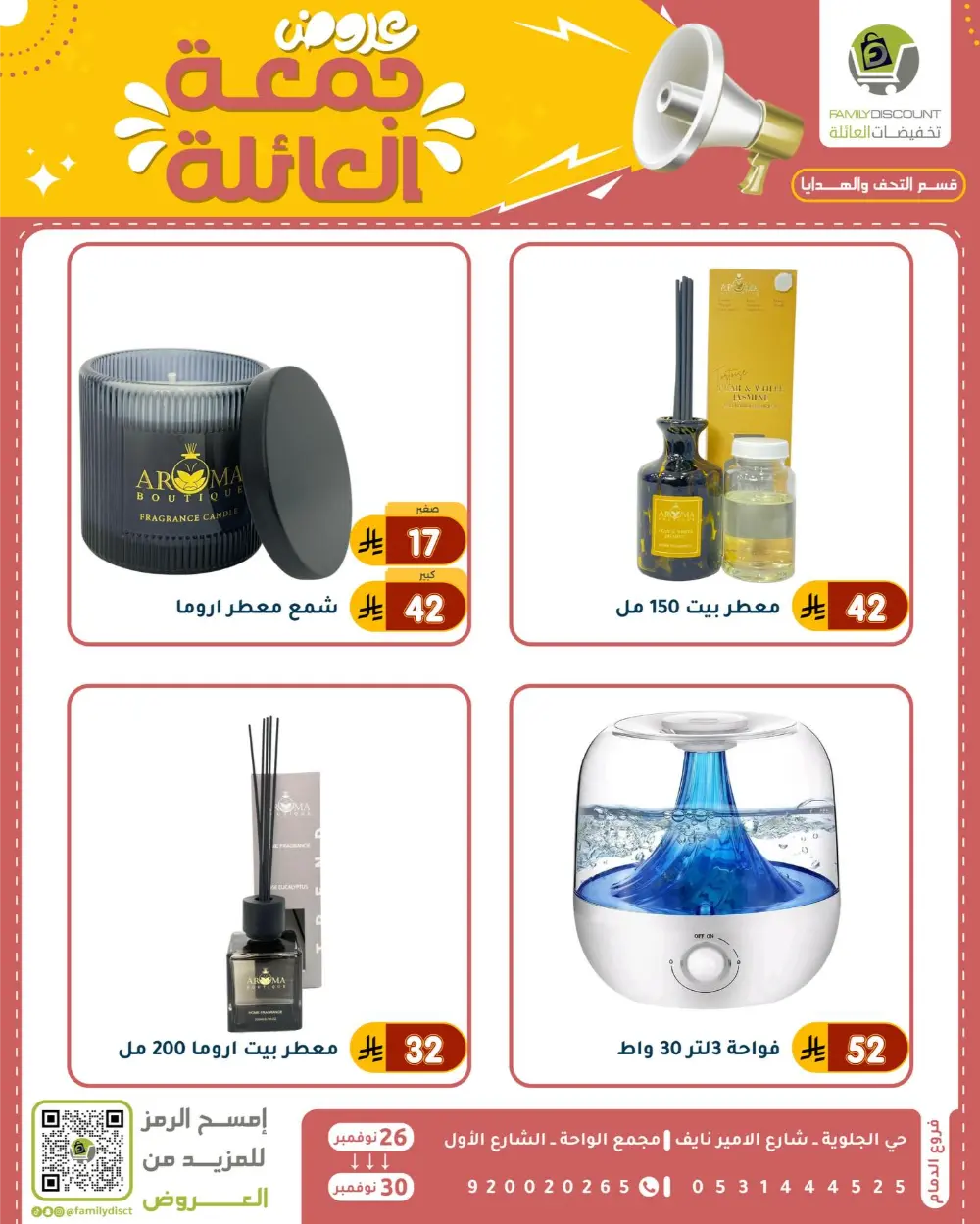 Family Friday Offer In Family Discount Dammam