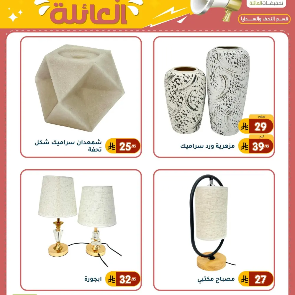 Family Friday Offer In Family Discount Dammam